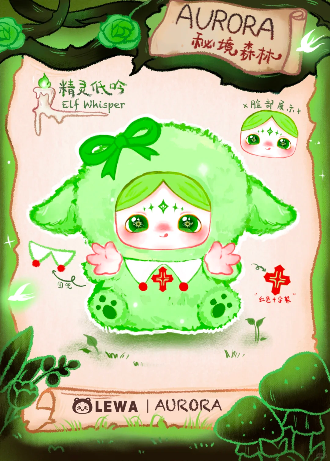 Baby Products Toys - Lewa Aurora Plush Blind Box Aurora
