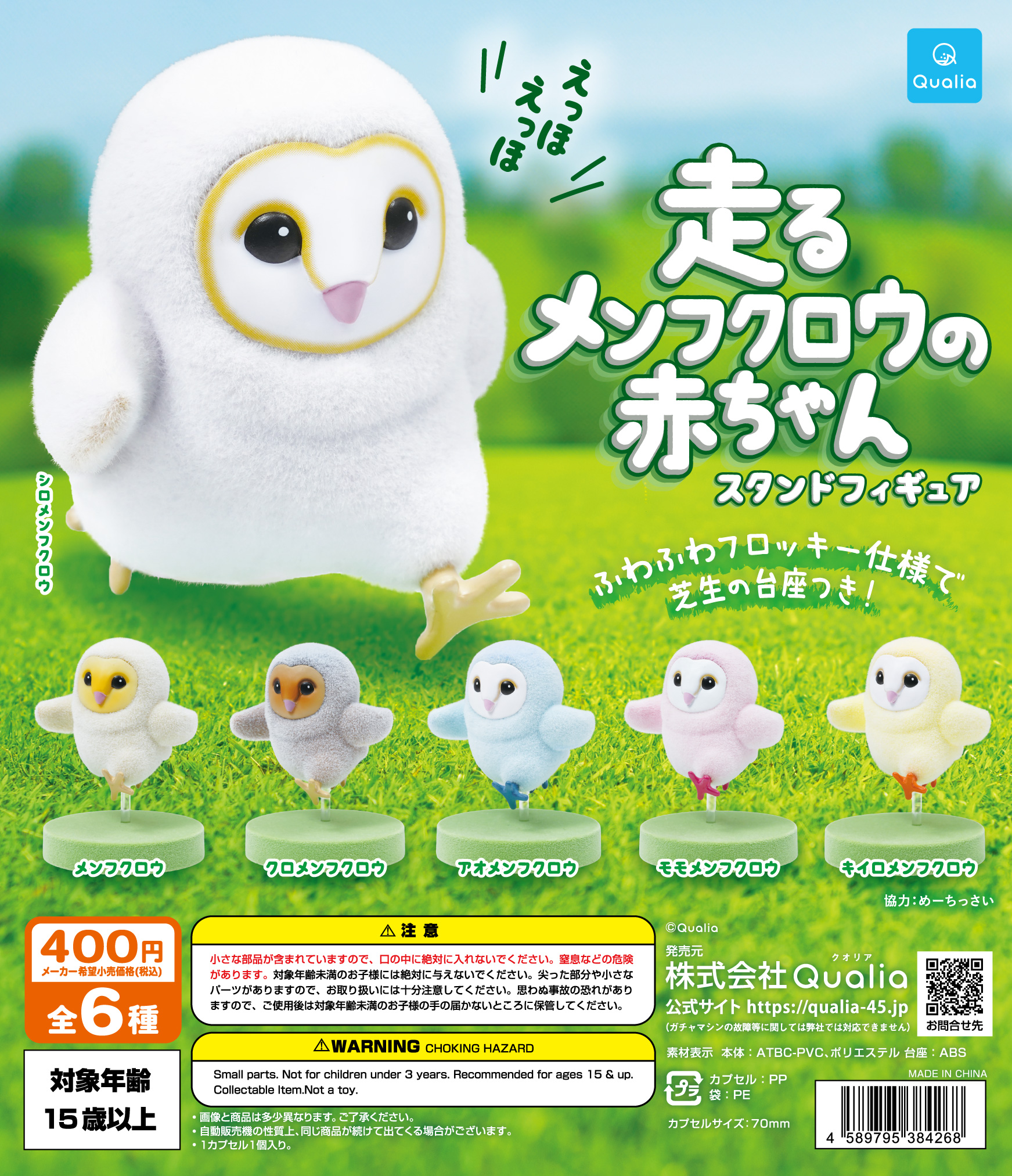 Qualia capsule toys cute Runni – Baby Products Toys recenzja i cena