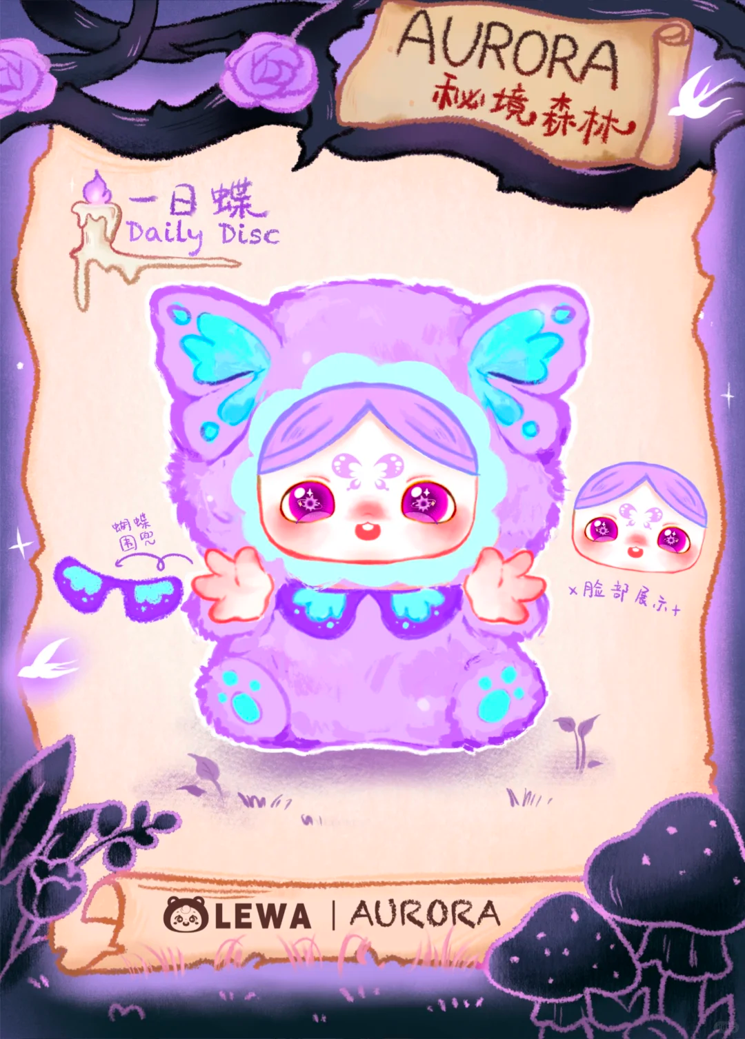 Lewa Aurora Plush Blind Box Au – Baby Products Toys recenzja i cena