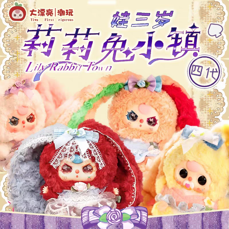 【In Stock】 Baby Three Lily Rab – Baby Products Rabbit recenzja i cena